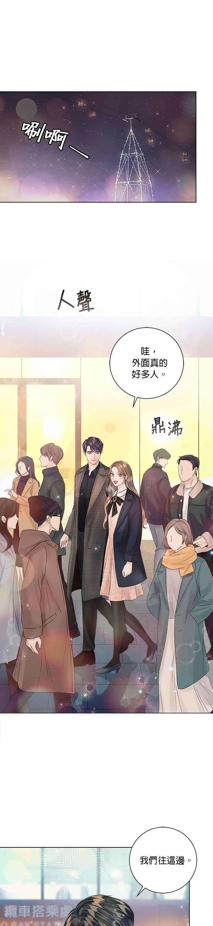 今生必定是幸福结局39话