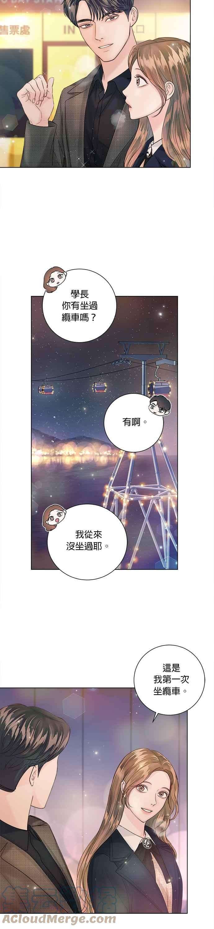 今生必定是幸福结局39话