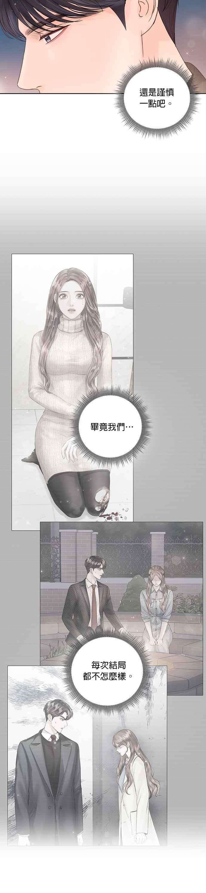 今生必定是幸福结局39话