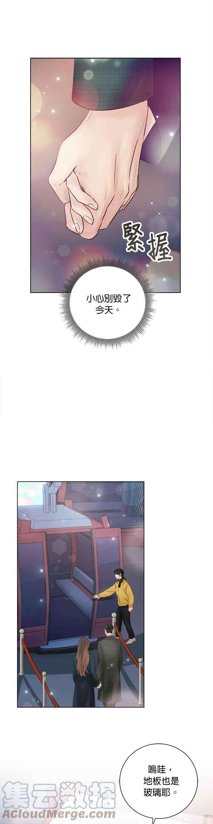今生必定是幸福结局39话