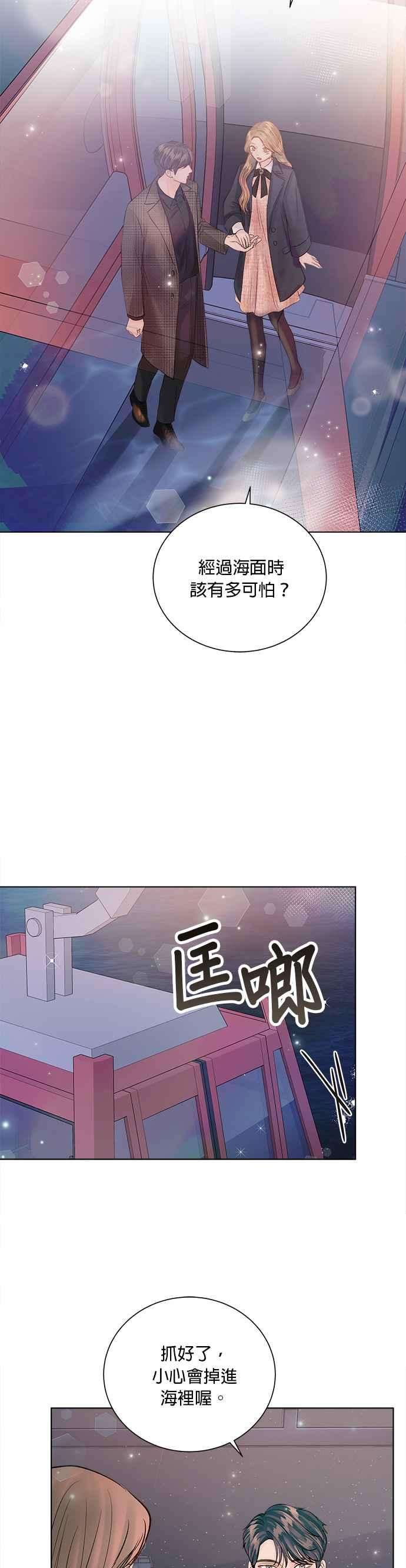 今生必定是幸福结局39话