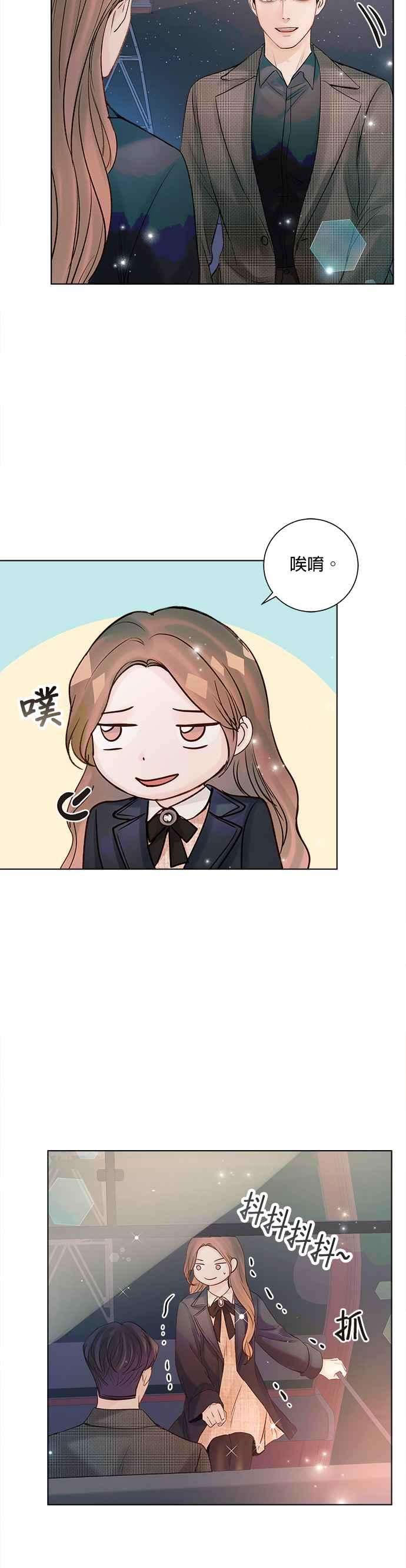 今生必定是幸福结局39话