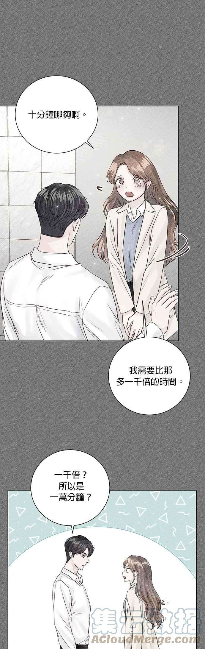 今生必定是幸福结局39话