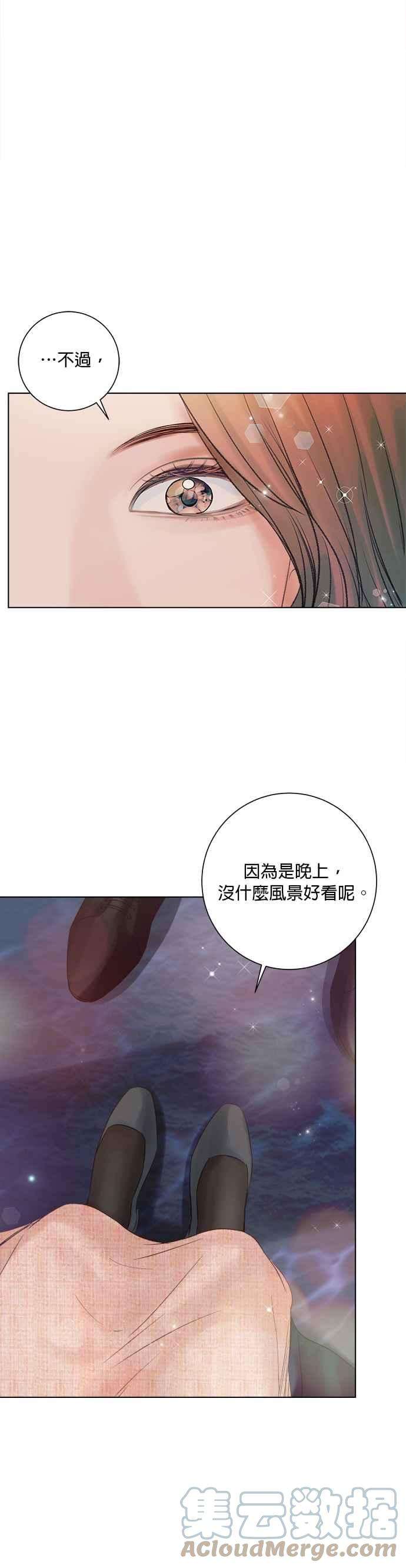 今生必定是幸福结局39话
