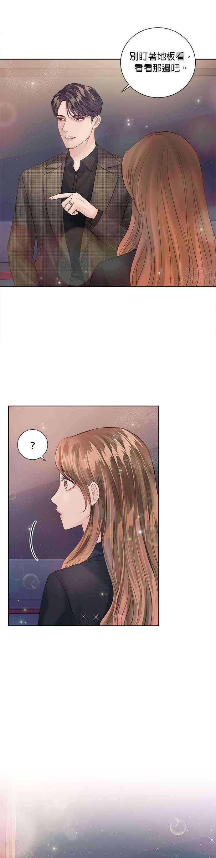 今生必定是幸福结局39话