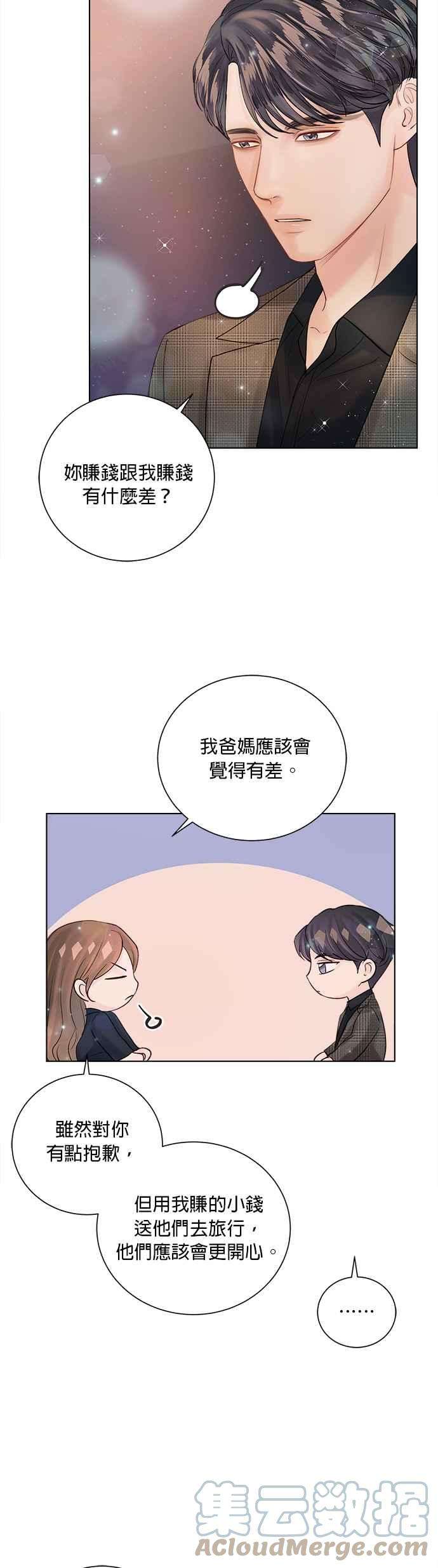 今生必定是幸福结局39话