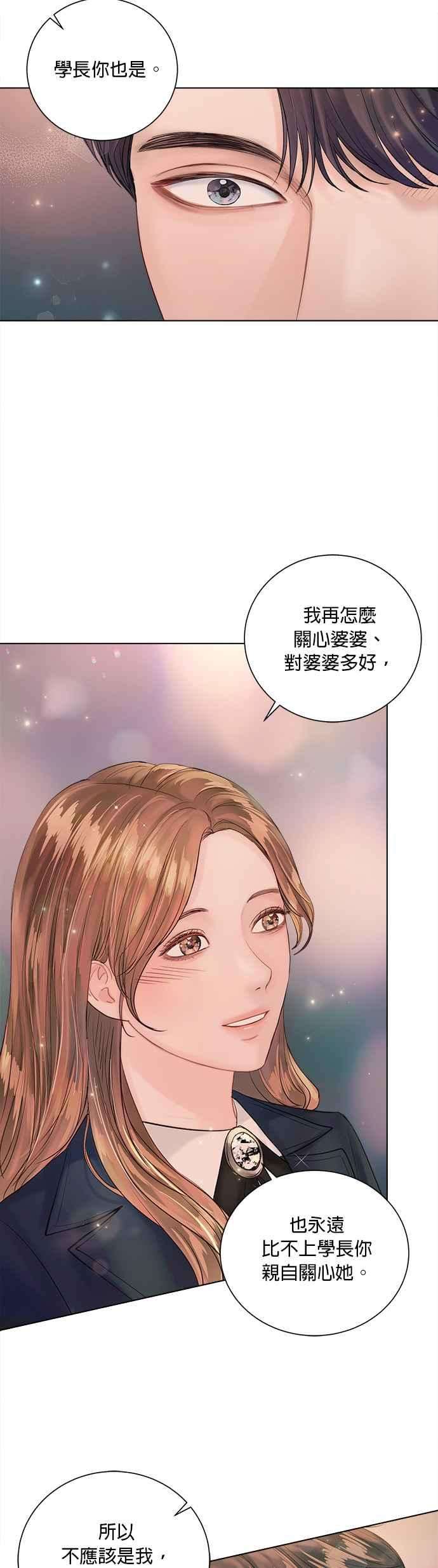今生必定是幸福结局39话