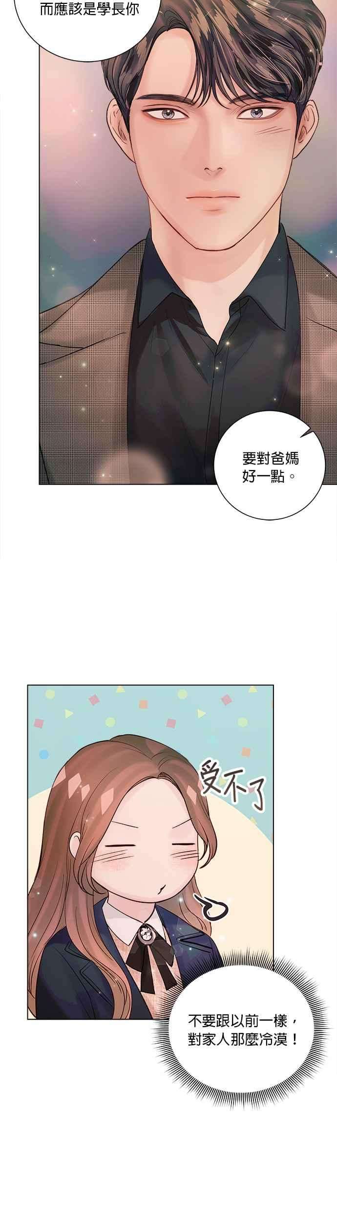 今生必定是幸福结局39话