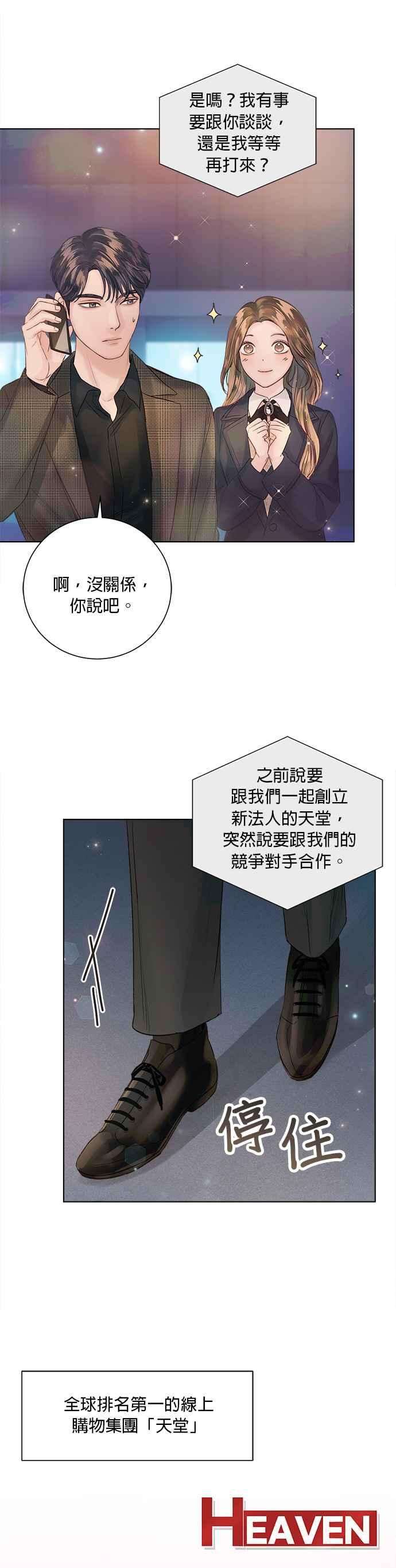 今生必定是幸福结局39话