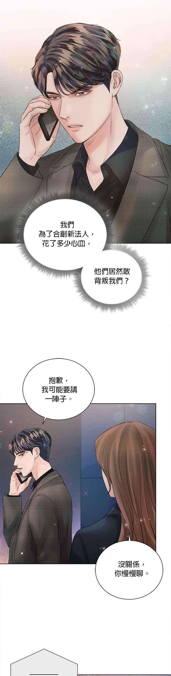 今生必定是幸福结局39话