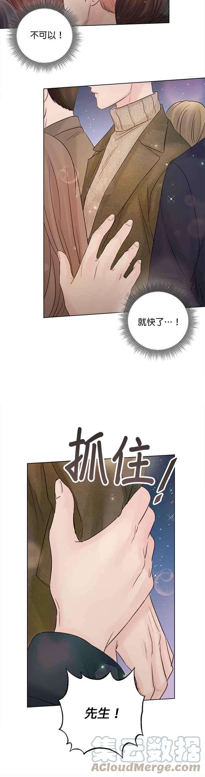 今生必定是幸福结局39话