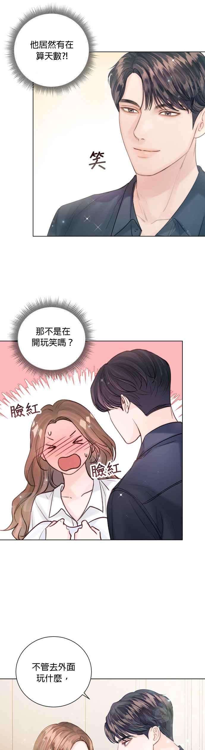 今生必定是幸福结局39话