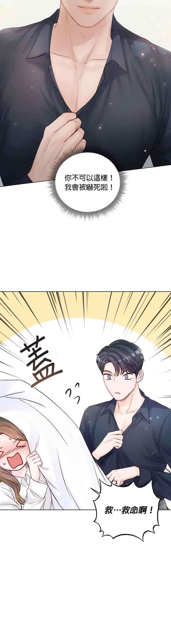 今生必定是幸福结局39话