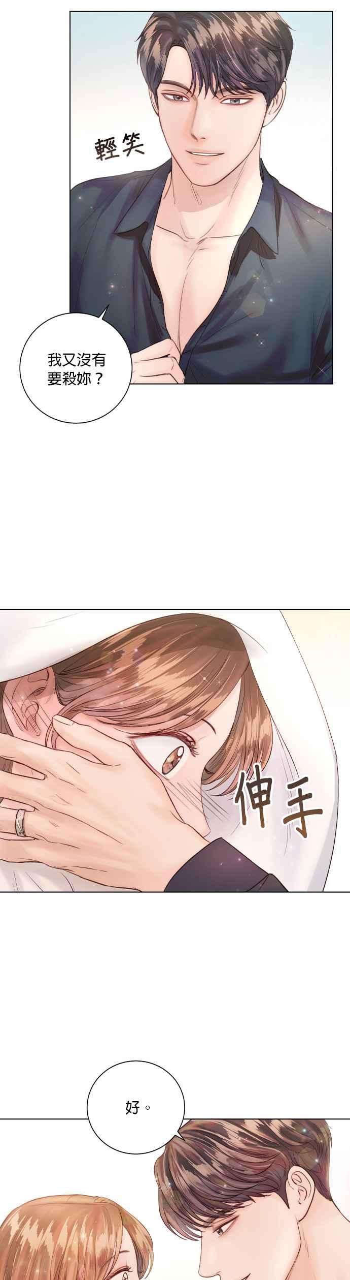 今生必定是幸福结局39话
