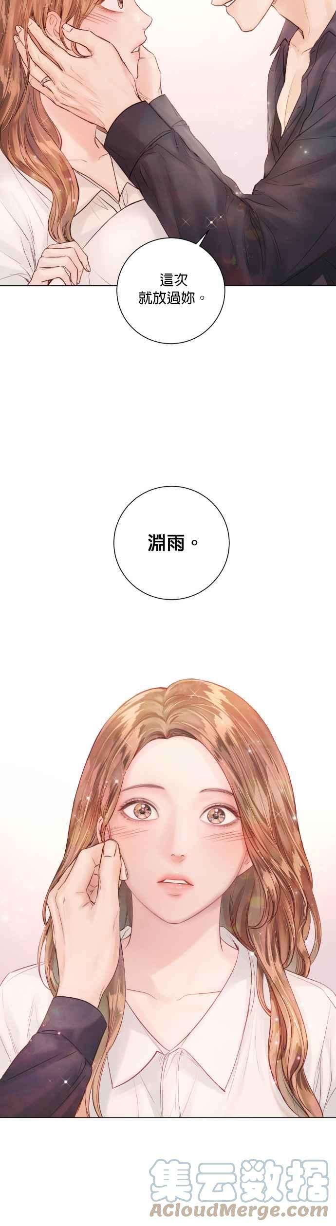 今生必定是幸福结局39话