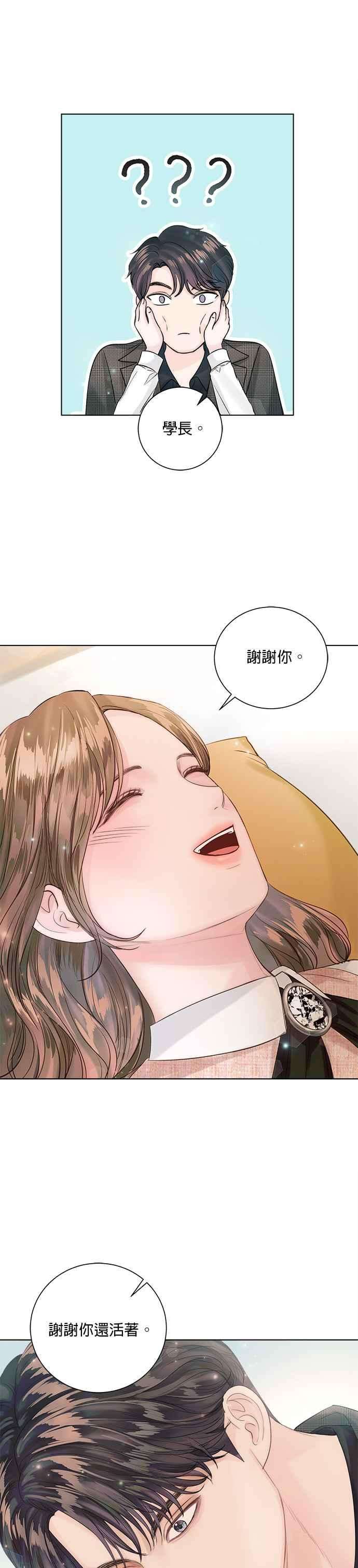 今生必定是幸福结局41话