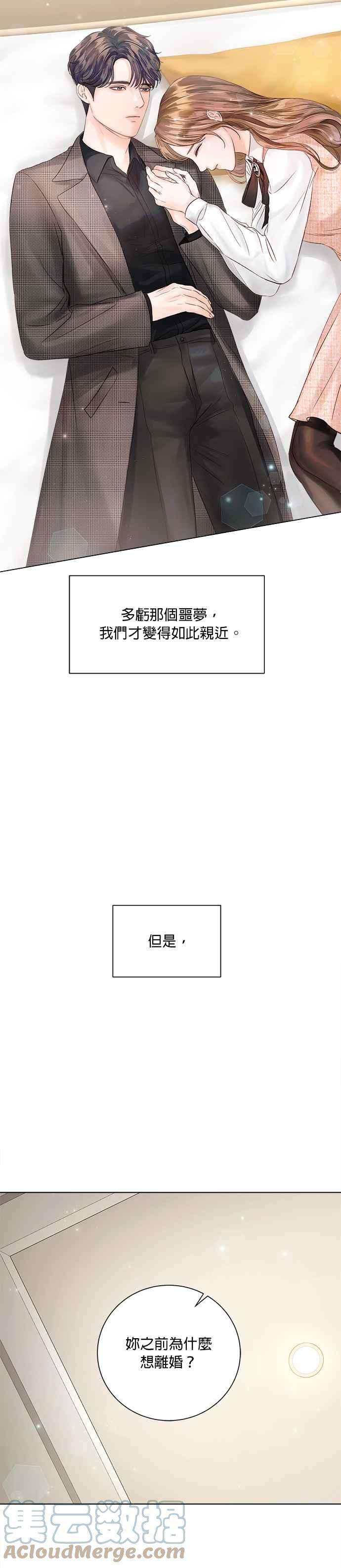 今生必定是幸福结局41话