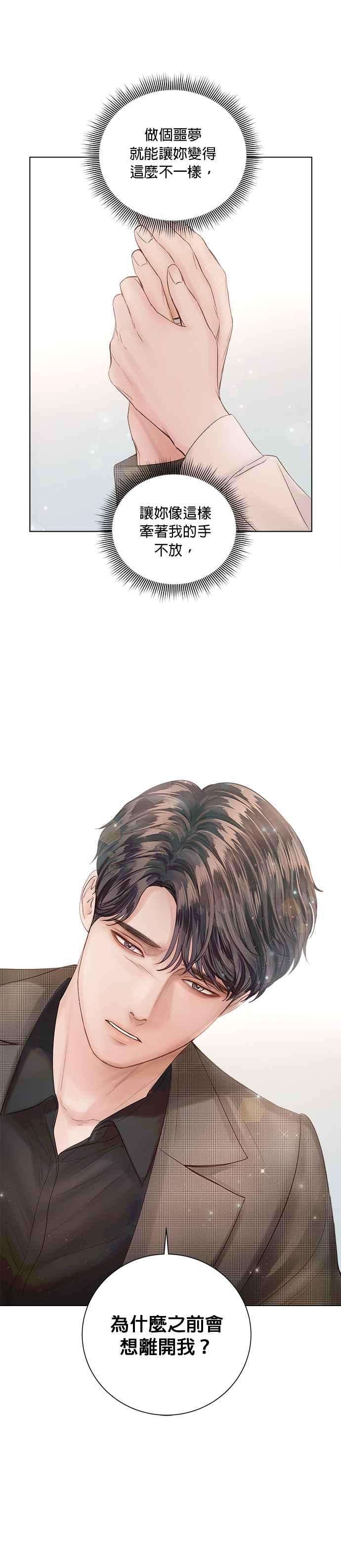 今生必定是幸福结局41话