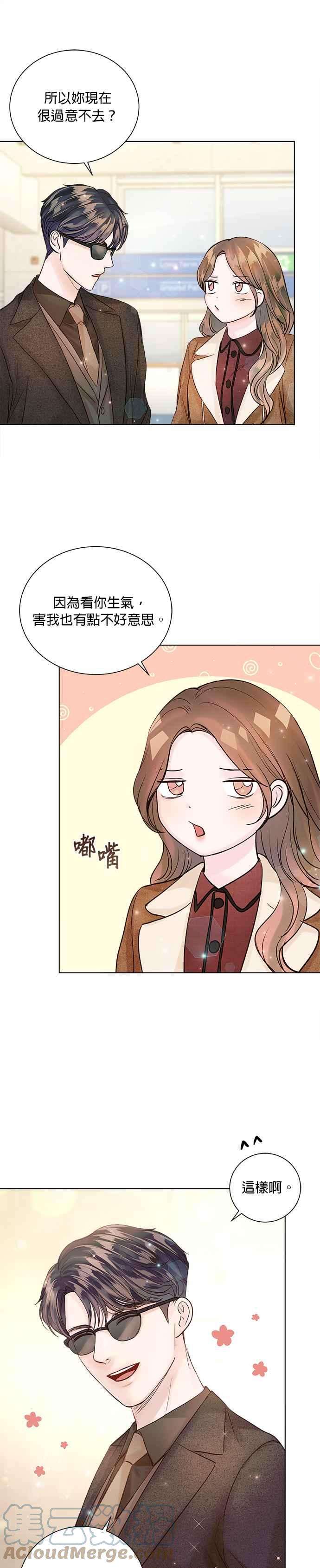 今生必定是幸福结局41话