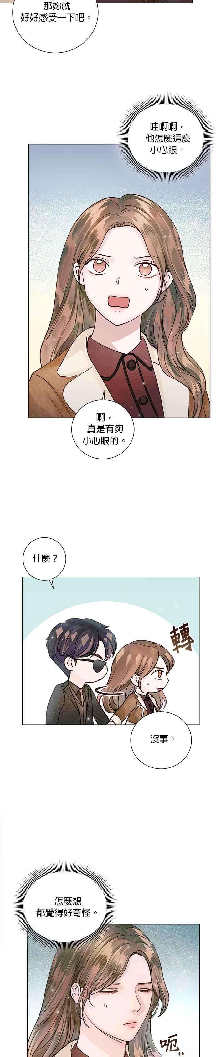 今生必定是幸福结局41话