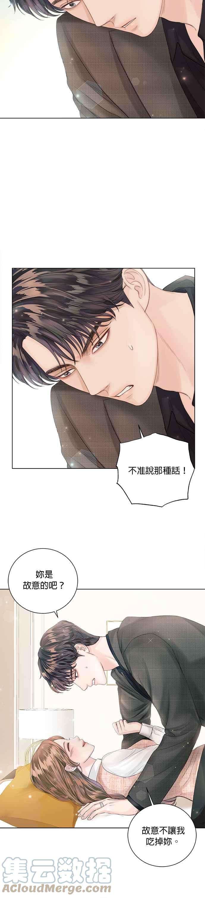 今生必定是幸福结局41话