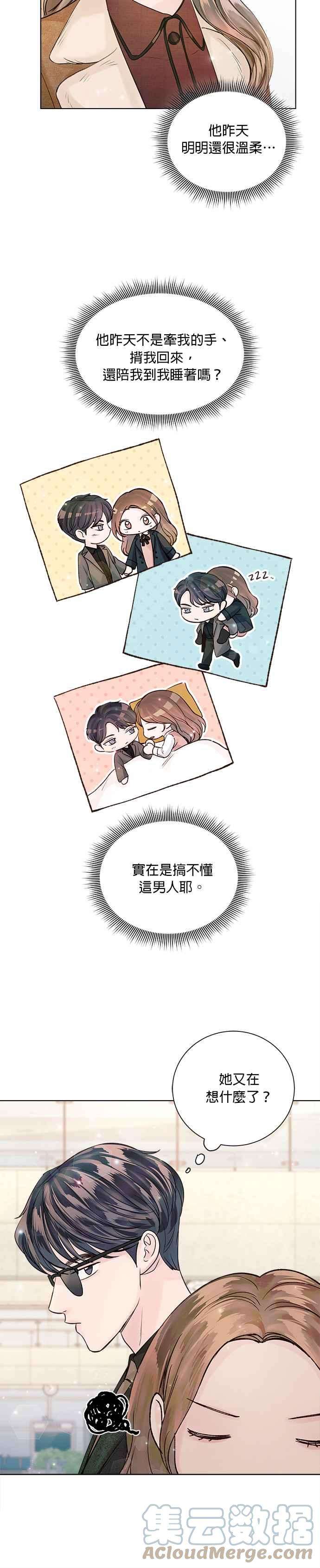 今生必定是幸福结局41话