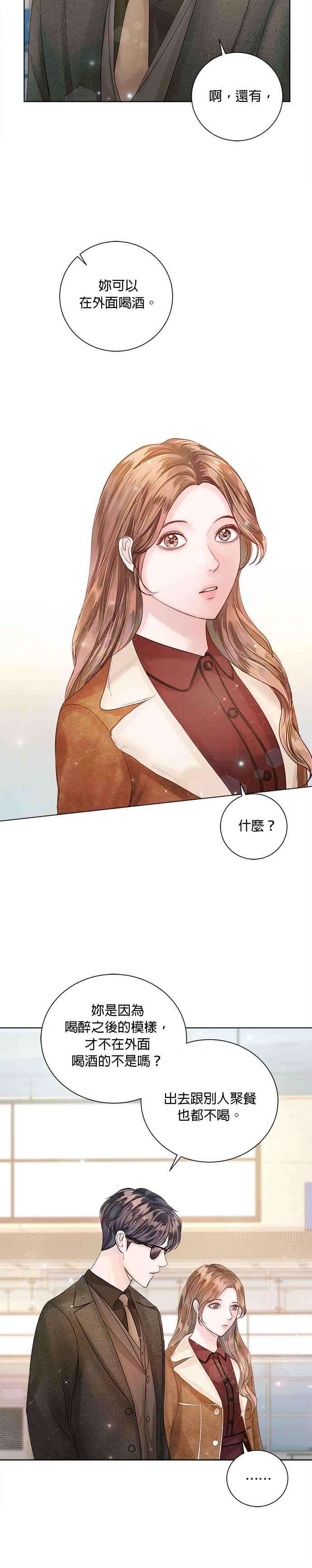 今生必定是幸福结局41话