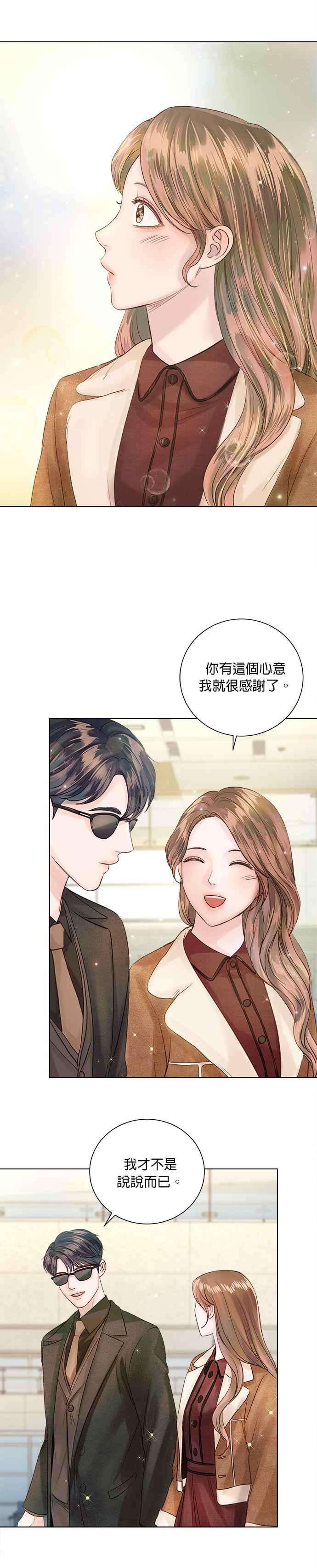 今生必定是幸福结局41话