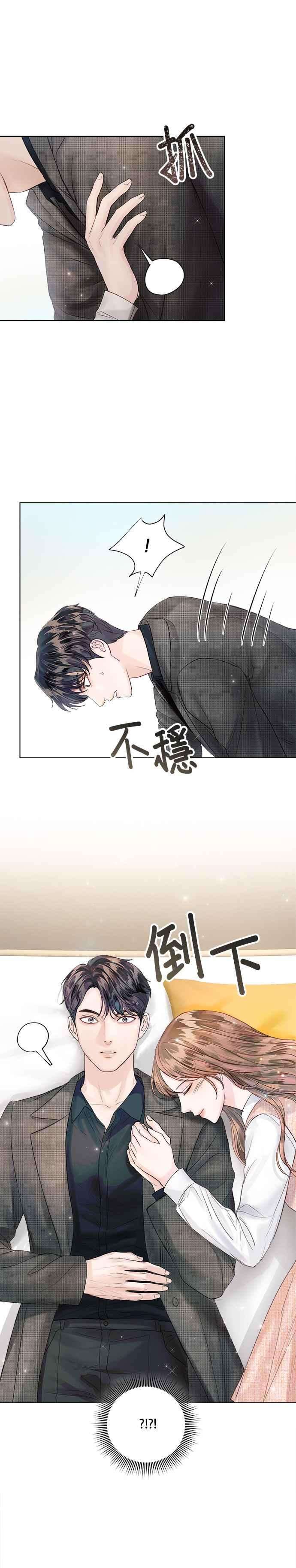 今生必定是幸福结局41话