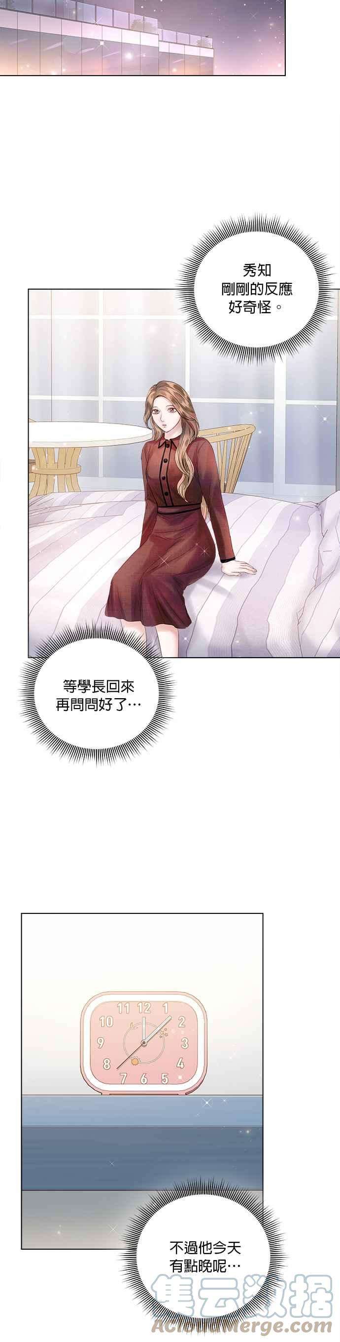 今生必定是幸福结局41话