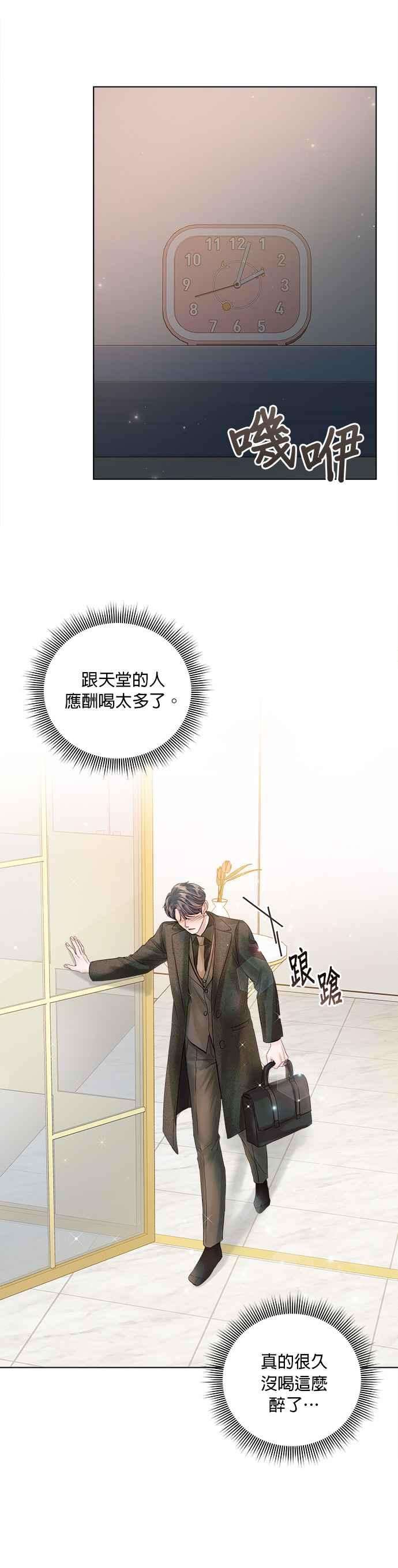 今生必定是幸福结局41话