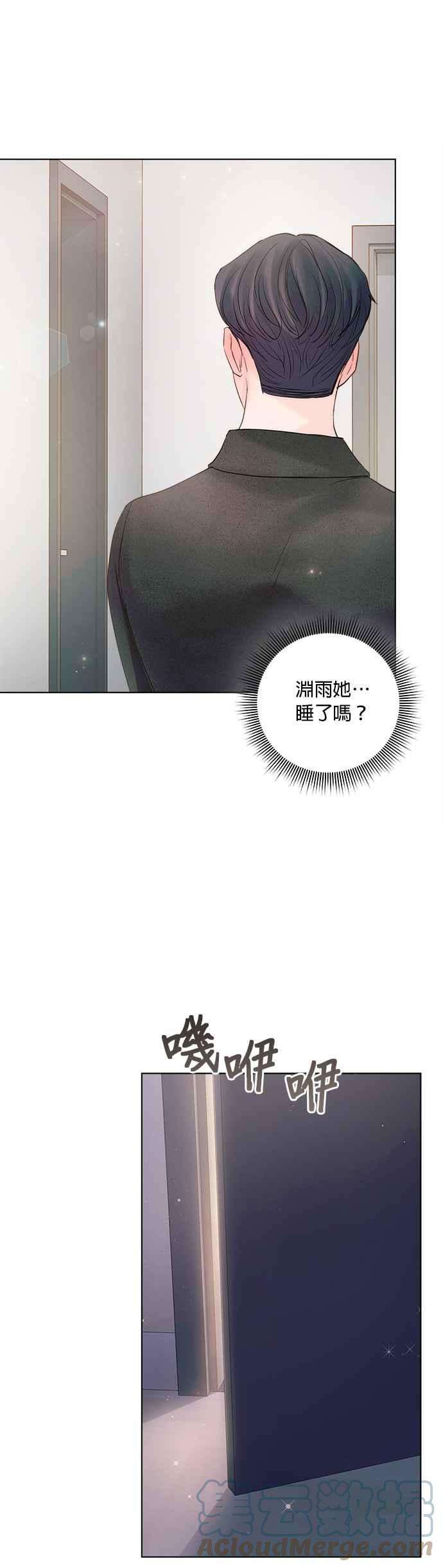 今生必定是幸福结局41话