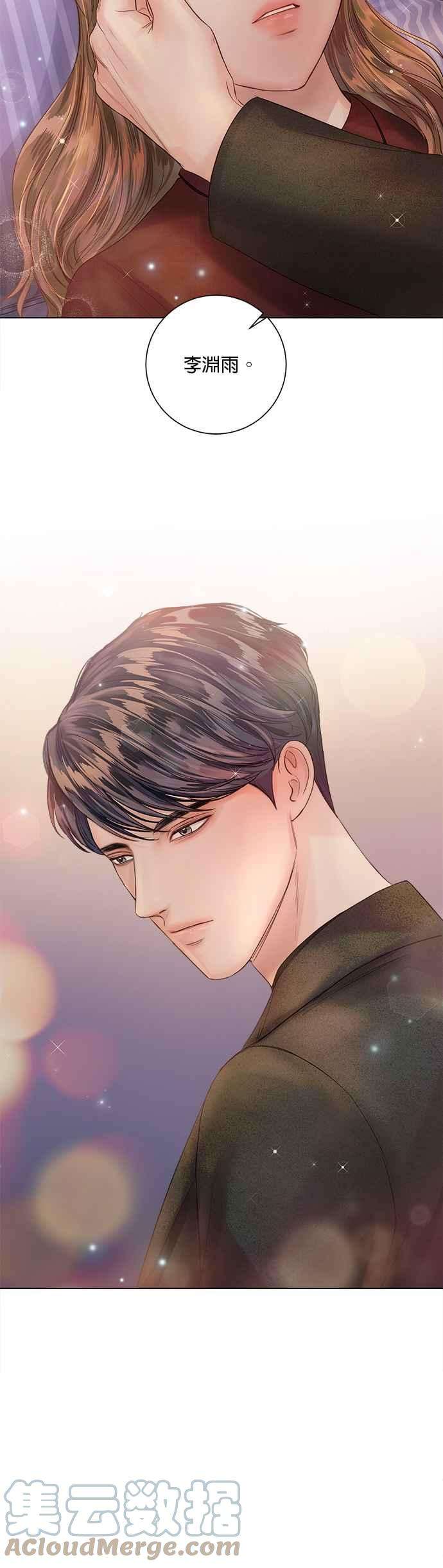 今生必定是幸福结局41话