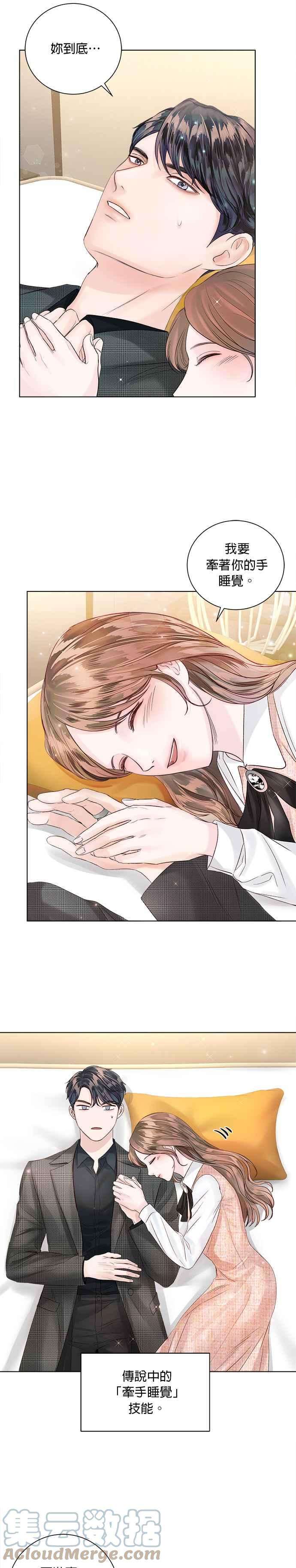 今生必定是幸福结局41话