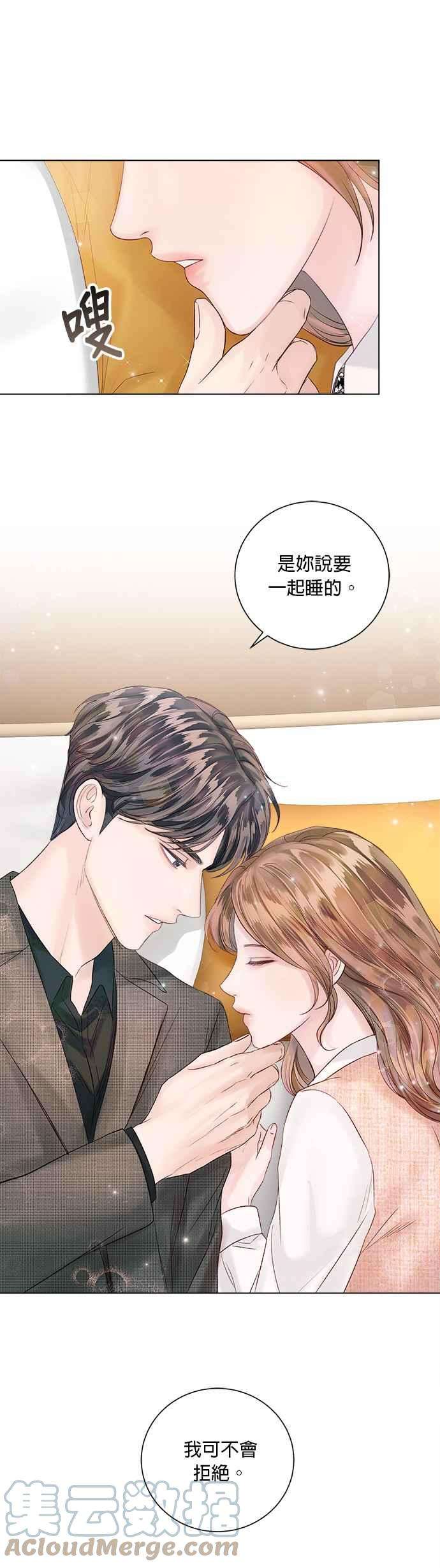 今生必定是幸福结局41话