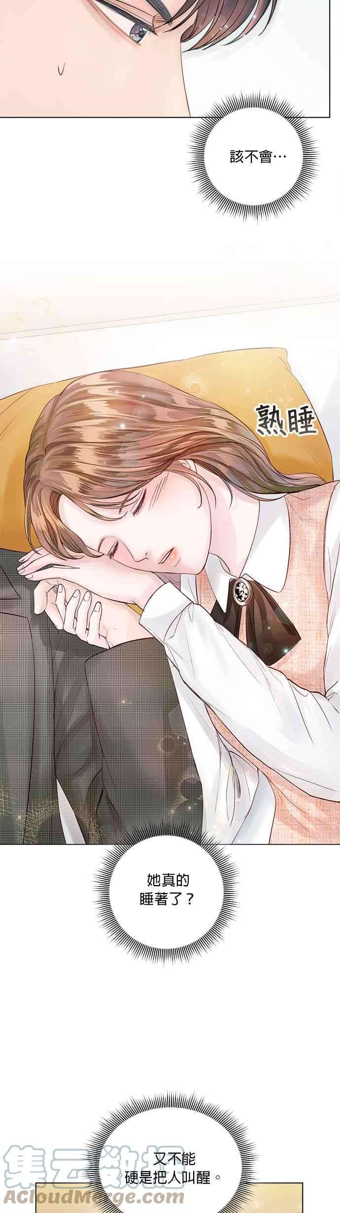 今生必定是幸福结局41话