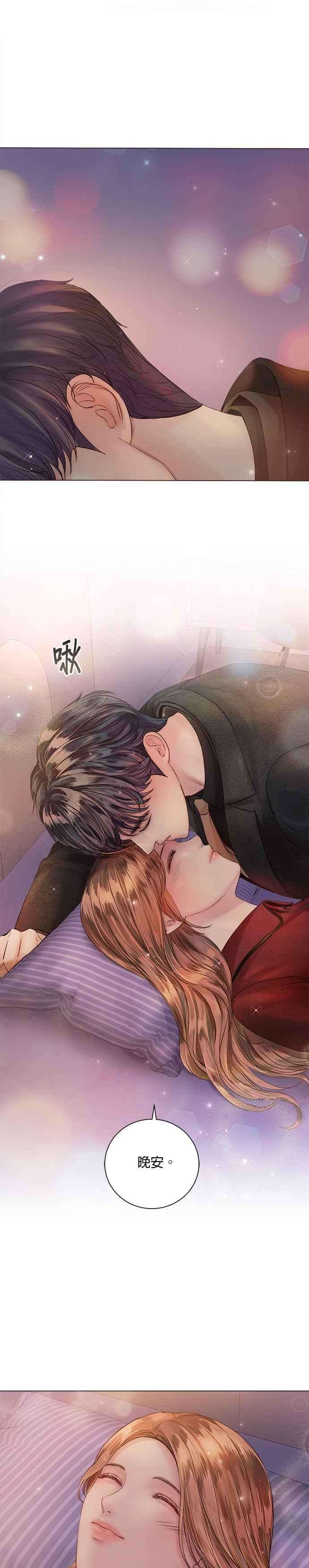 今生必定是幸福结局42话