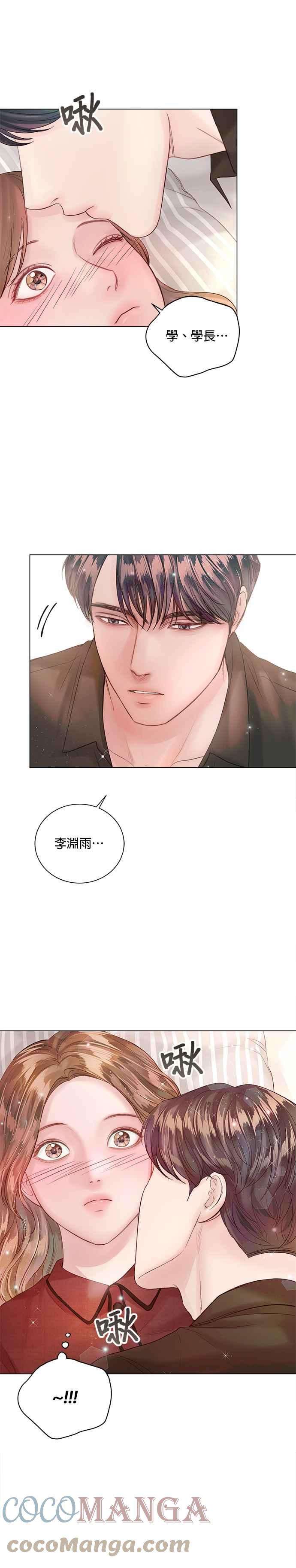 今生必定是幸福结局42话