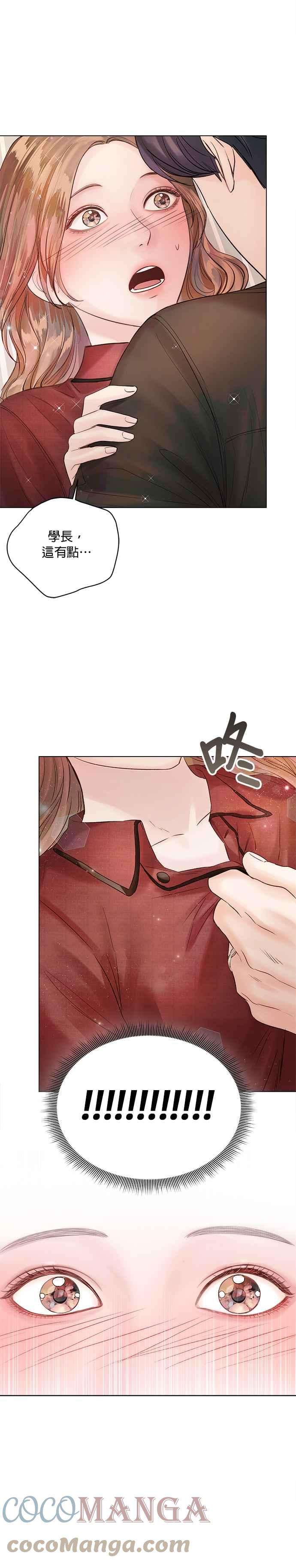 今生必定是幸福结局42话