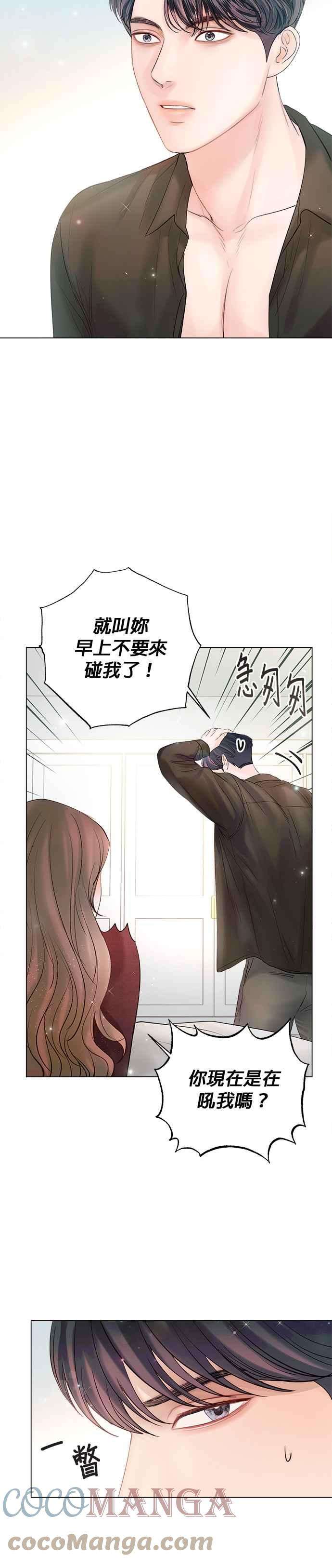 今生必定是幸福结局42话