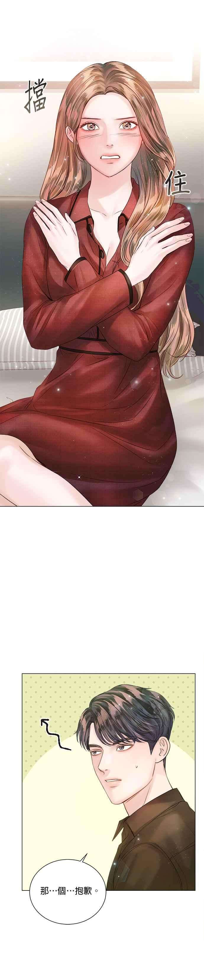 今生必定是幸福结局42话