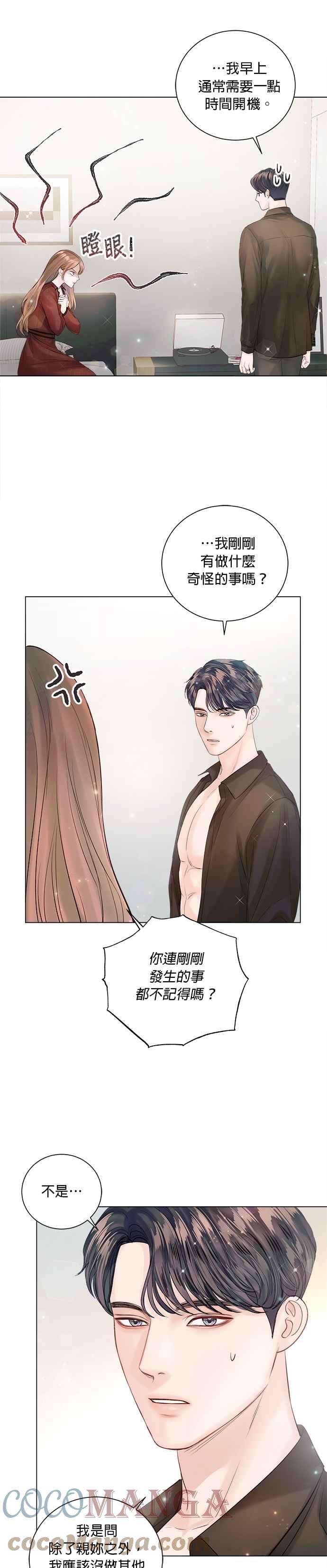 今生必定是幸福结局42话