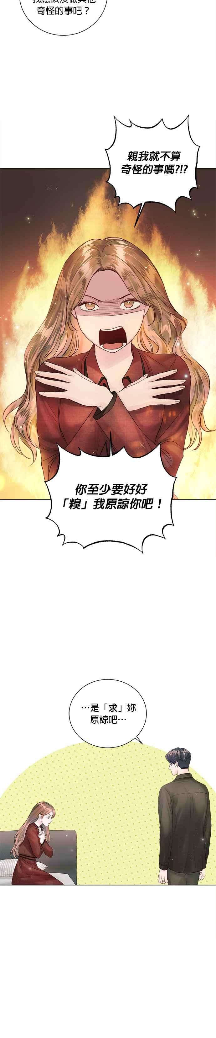 今生必定是幸福结局42话