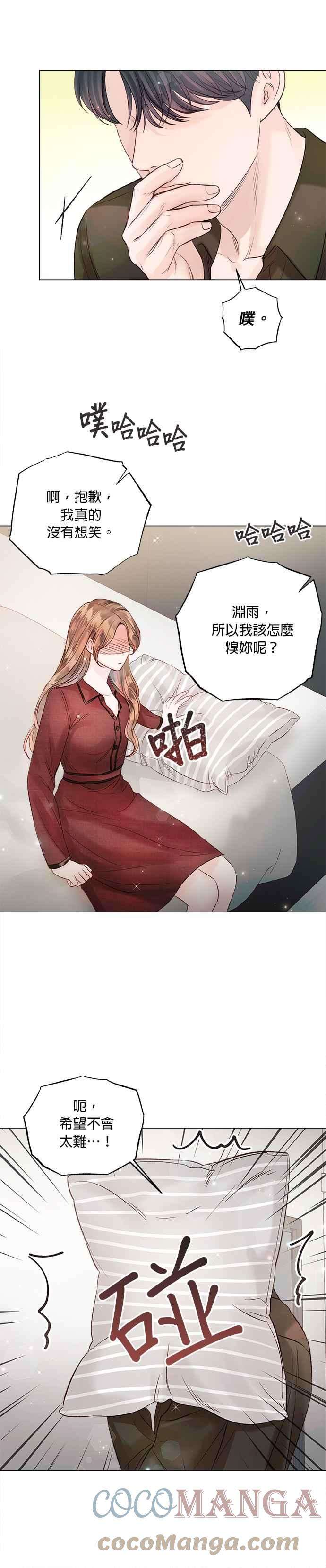 今生必定是幸福结局42话