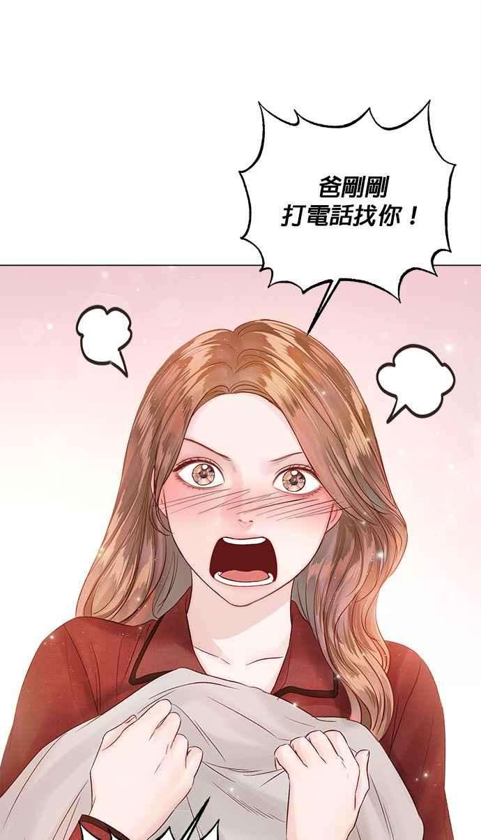 今生必定是幸福结局42话