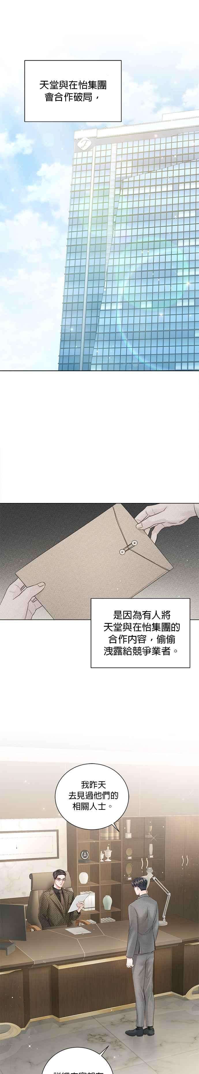 今生必定是幸福结局42话