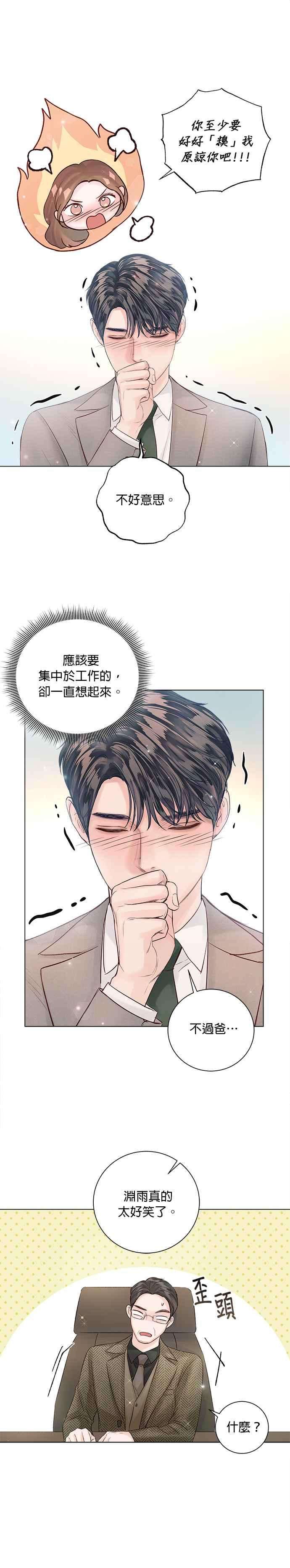 今生必定是幸福结局42话