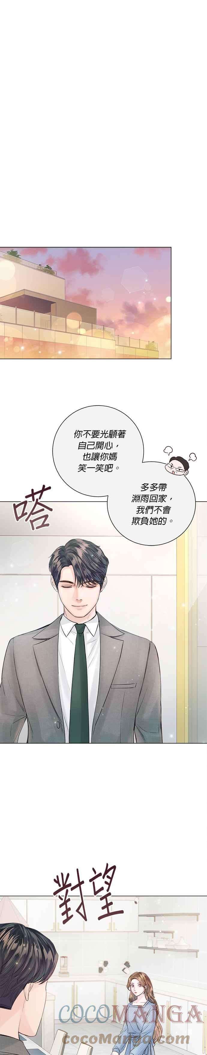 今生必定是幸福结局42话
