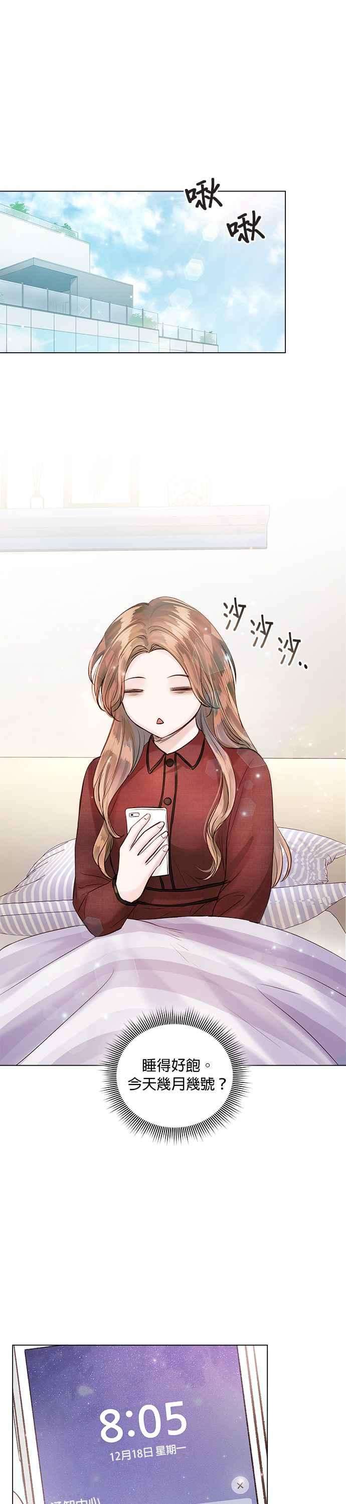 今生必定是幸福结局42话