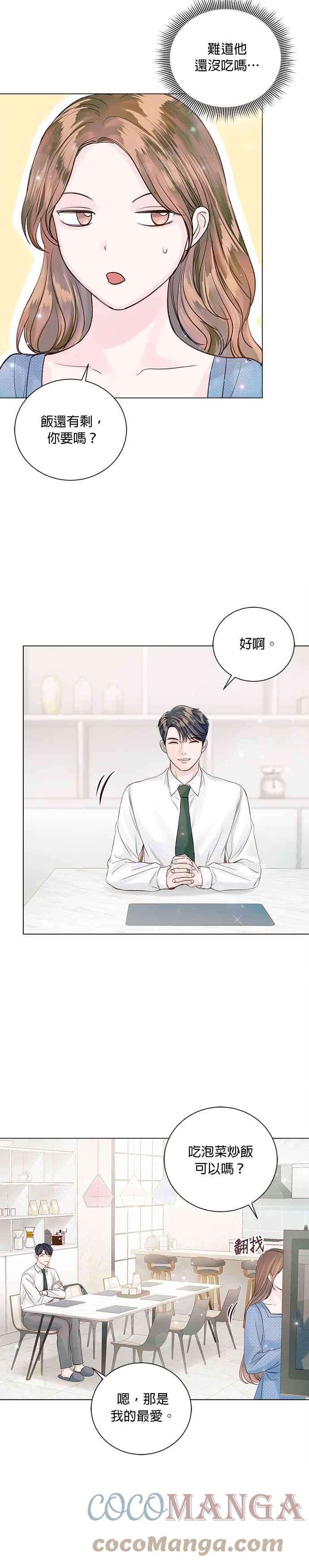 今生必定是幸福结局42话